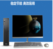 清华同方 超越E500-6329 2200G AMD A320 4G  500G 集成显卡 DVD 19.53英寸