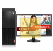 联想(Lenovo）启天M410-B167（i3-7100/4G/1TB/DVD刻录) 台式计算机（19.5英寸显示器)*