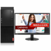 联想（Lenovo）启天 M410-D189 台式计算机（i5-7500/4GB/1TB/DVD/集显/）标配19.5英寸显示器