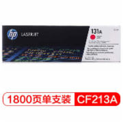 惠普(HP) 打印机硒鼓 适用于LaserJet M251n M276fn M276fnw颜色：红色 CF213A 