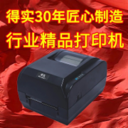 得实 DL-620 条码打印机针式打印机 230(宽)×290(长)×176(高)mm