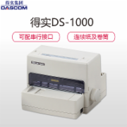 得实 DS-1000 多功能24针小型平推打印机 证簿打印机