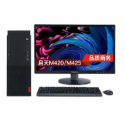 联想(Lenovo） 启天M420-D046(C) 台式计算机(i5-9500/4GB/1TB/无光驱/19.5)