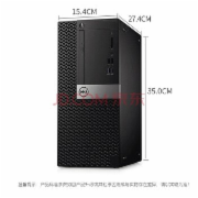 戴尔（DELL） Optiplex 3060MT 台式计算机 主机 办公台式机整机 I5-8500/8G/128固态+1T机械/集显/DVD刻录 23.8寸