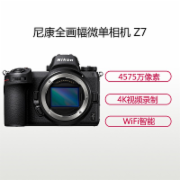 尼康 Z7 微单照相机 （32GXQD内存卡+FTZ转接环+相机包包）不含镜头