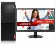 联想Lenovo 启天 M410-N080 台式计算机（i5-7500/4G/128GSSD+1TB/DVD/19.5英寸）