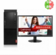 联想(Lenovo) 启天M420-D178（i5-9500/4GB/128G SSD+1TB/DVD刻录/15L机箱/21.5显示器） 台式计算机