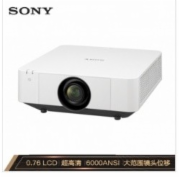 索尼（SONY）VPL-F630H 投影仪 投影机办公 （超高清 6000流明 镜头位移 1.6倍变焦）