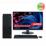 联想(Lenovo) 启天M425-N055（i5-9400/8GB/128GB SSD+1TB/无光驱/21.5寸) 台式计算机