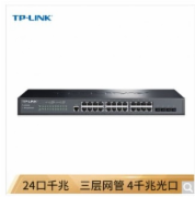TP-LINK TL-SG5428 24口千兆三层网管交换机 4个光纤口 交换设备