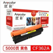 欣彩硒鼓 /（专业版） AR-M552Y/CF362A