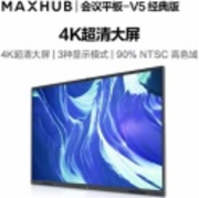 MAXHUB触控一体机CA65CU+MT51A (i5核显+传屏器+智能笔+移动支架)