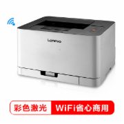 联想（Lenovo）CS1821W 彩色激光打印机