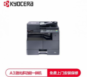 京瓷 2010升级款/2020多功能一体机 A3激光数码黑白复印机